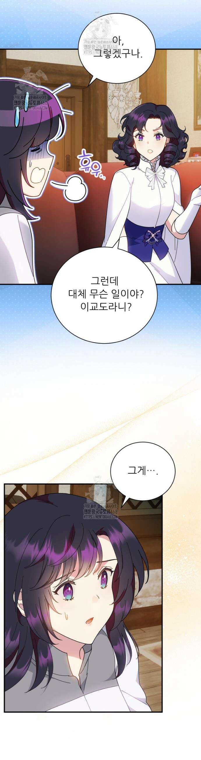 신의 사랑을 받는 아이, 황금빛 그라티아 98화 4