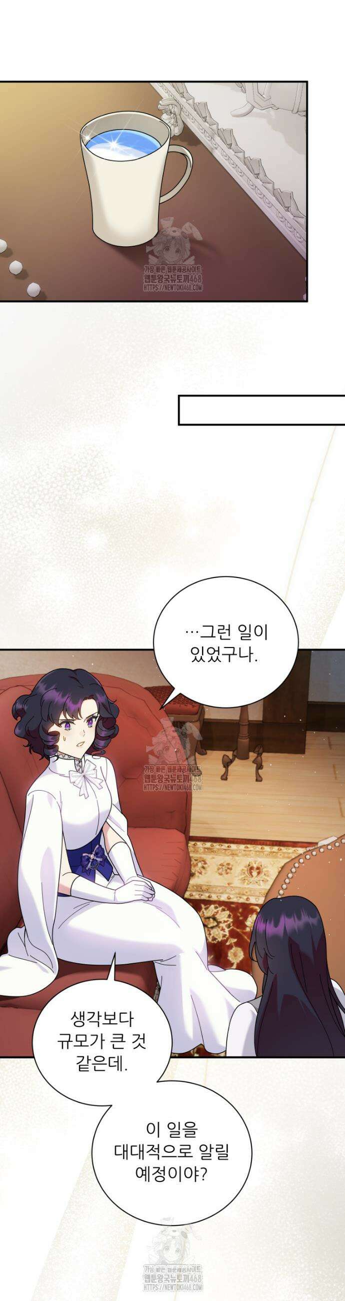 신의 사랑을 받는 아이, 황금빛 그라티아 98화 5