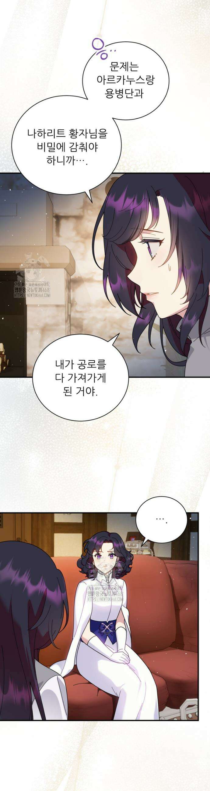 신의 사랑을 받는 아이, 황금빛 그라티아 98화 6