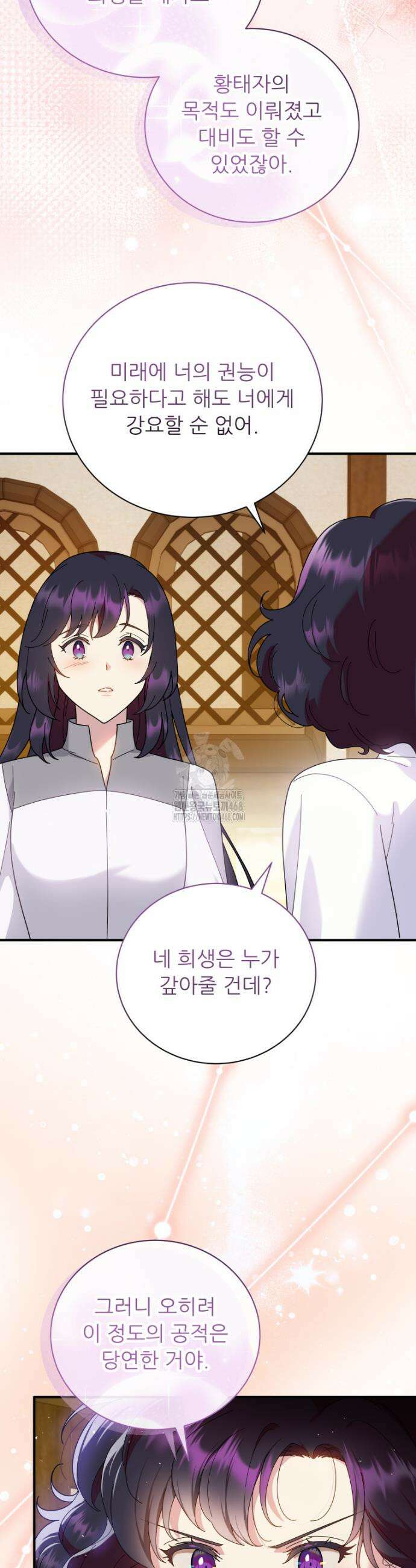 신의 사랑을 받는 아이, 황금빛 그라티아 98화 8