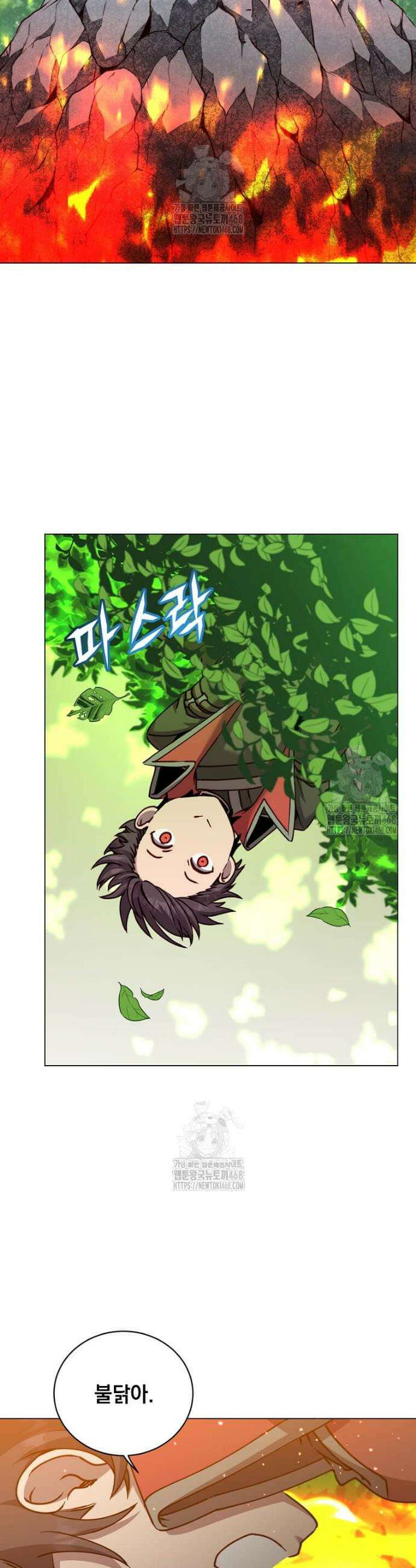 만렙 영웅님께서 귀환하신다! 208화 2