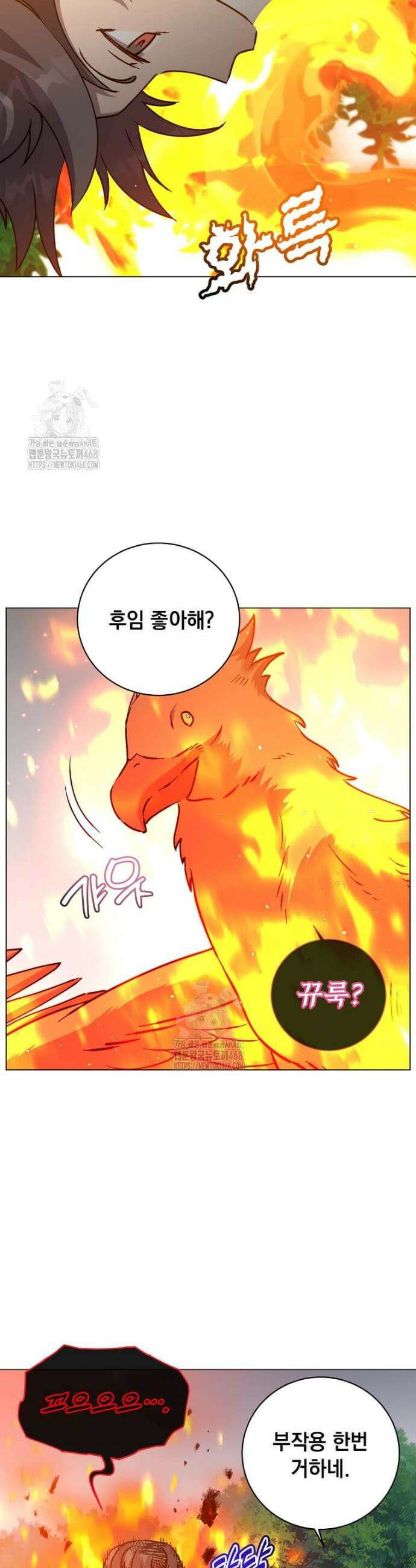 만렙 영웅님께서 귀환하신다! 208화 3