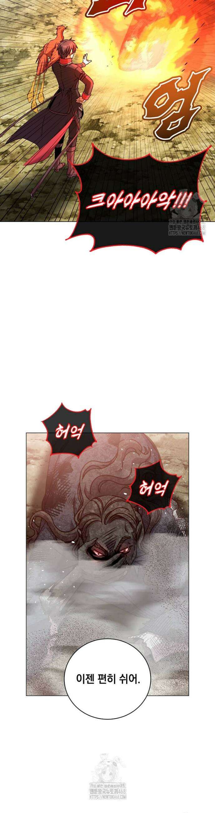 만렙 영웅님께서 귀환하신다! 208화 5