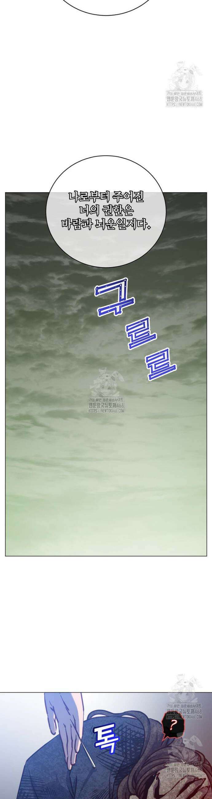 만렙 영웅님께서 귀환하신다! 208화 7