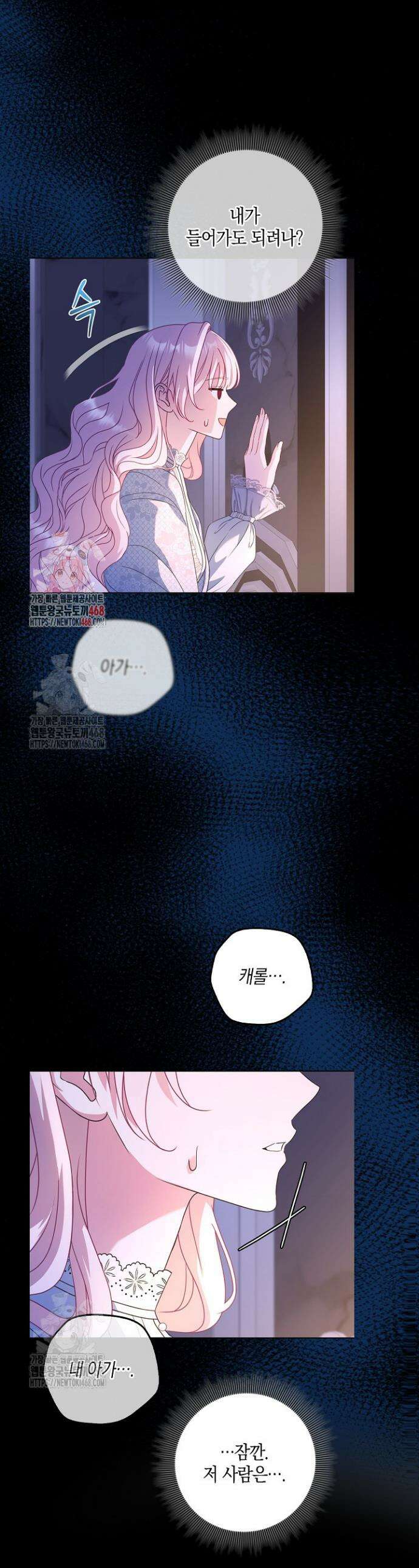 육아물 엄마는 꼭 죽어야 하나요? 44화 1