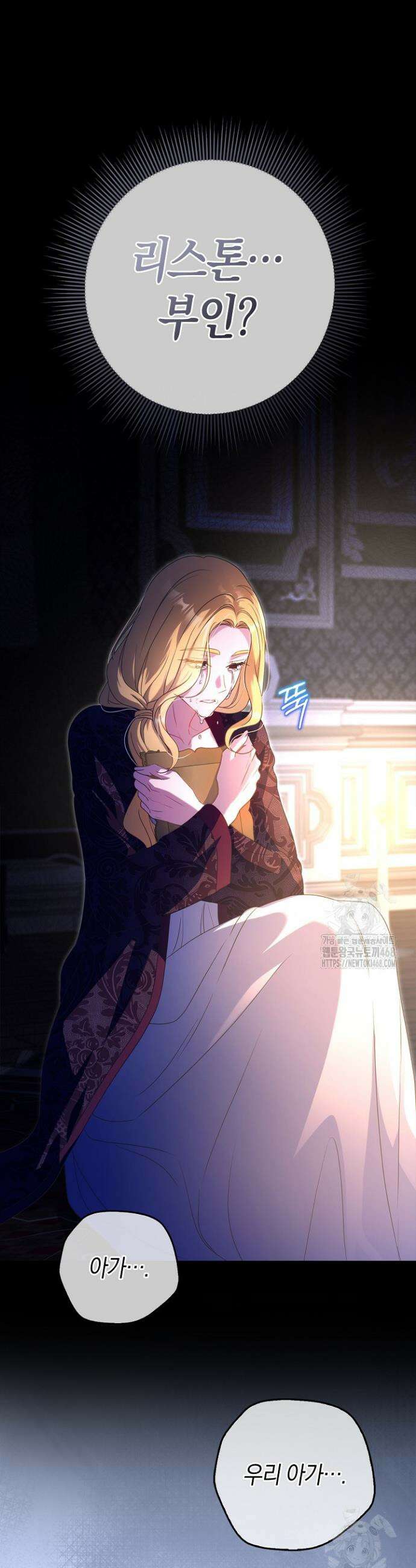 육아물 엄마는 꼭 죽어야 하나요? 44화 2