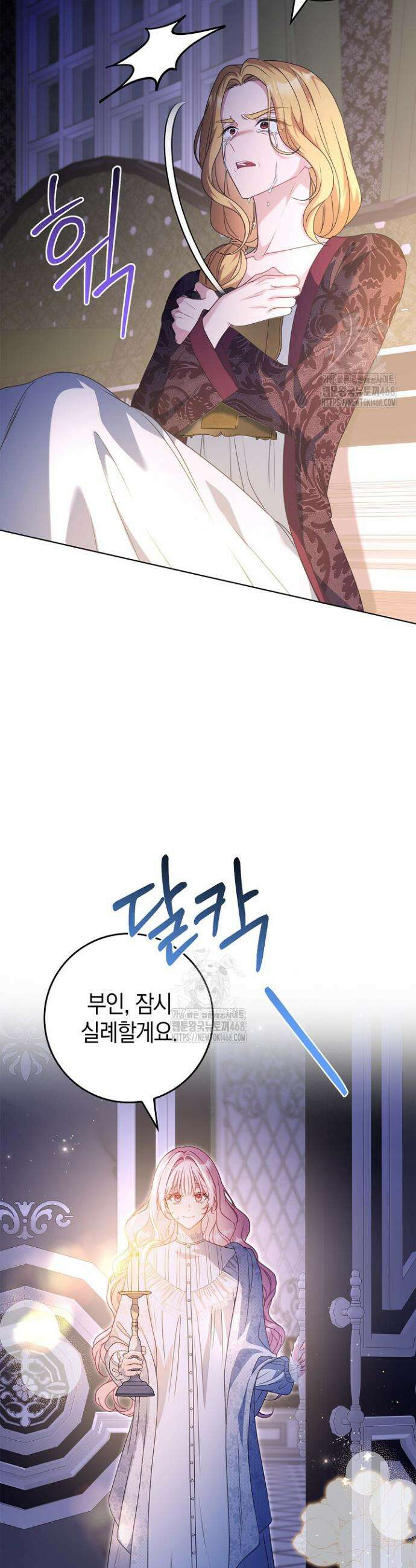 육아물 엄마는 꼭 죽어야 하나요? 44화 6