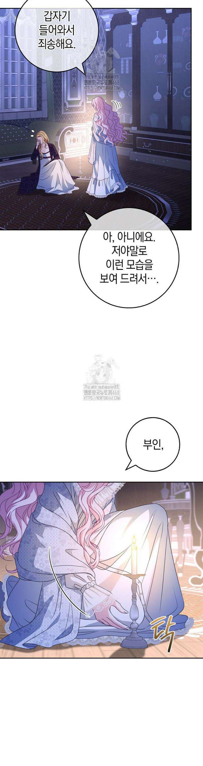 육아물 엄마는 꼭 죽어야 하나요? 44화 8