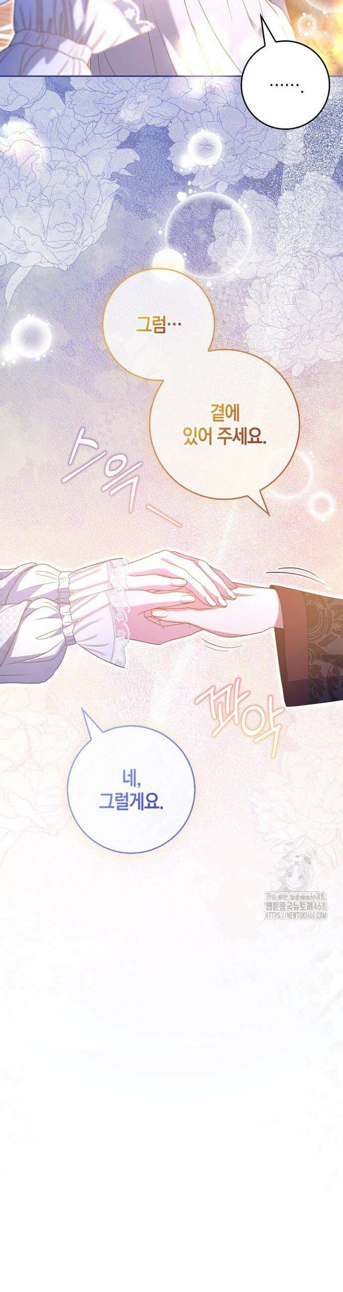 육아물 엄마는 꼭 죽어야 하나요? 44화 10