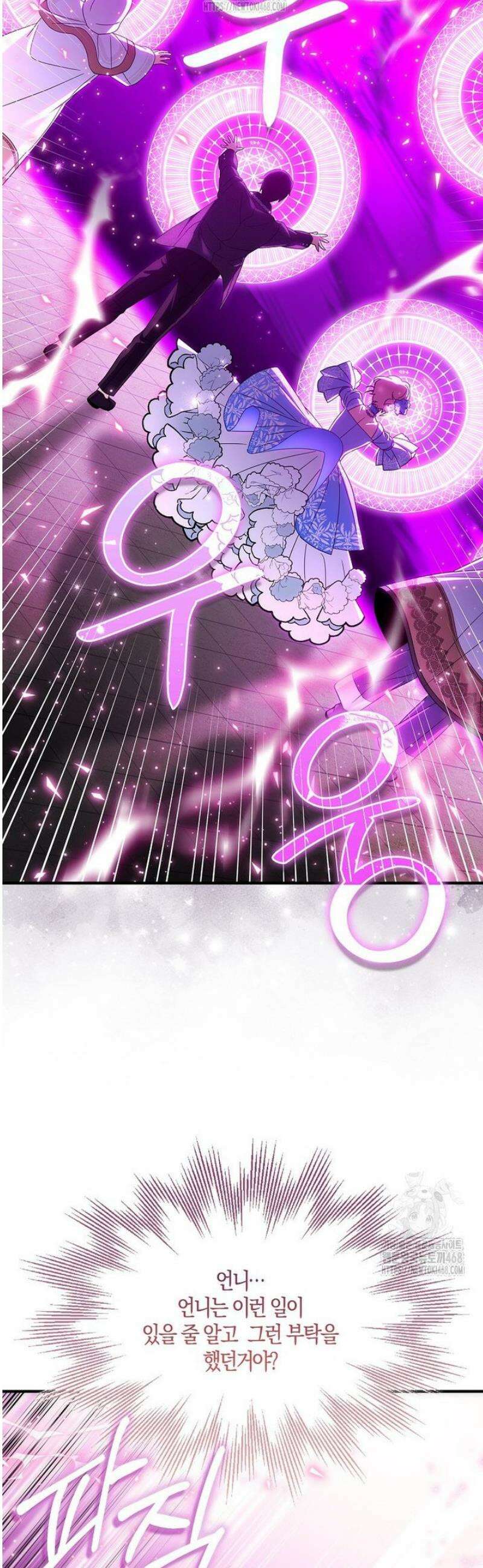 충직한 검이 되려 했는데 114화 10