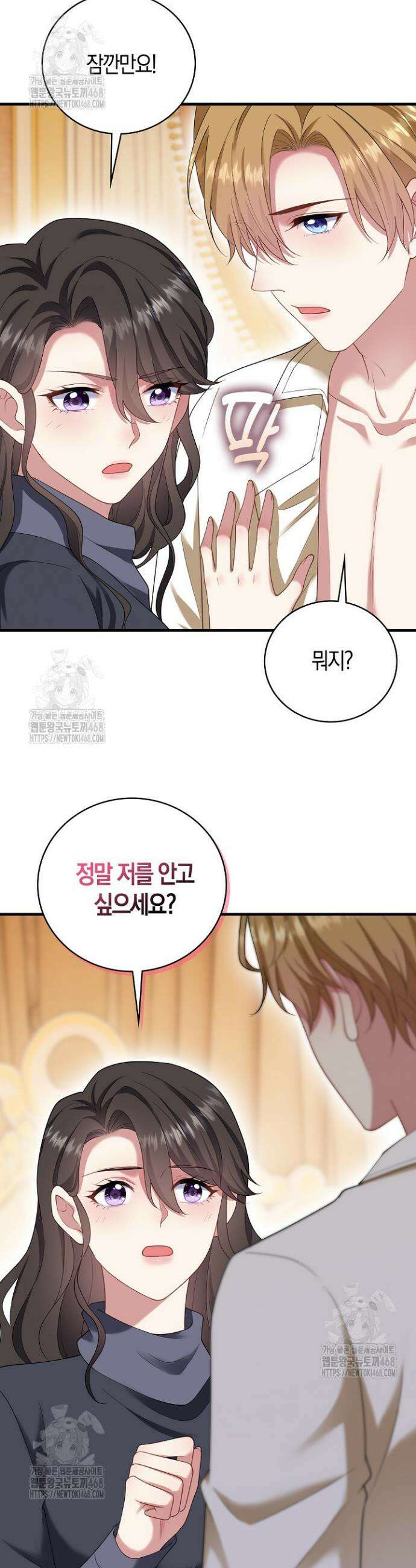 가시밭길을 꽃길로 바꾸는 법 93화 7