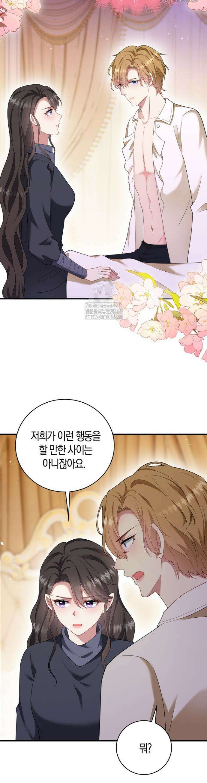 가시밭길을 꽃길로 바꾸는 법 93화 12
