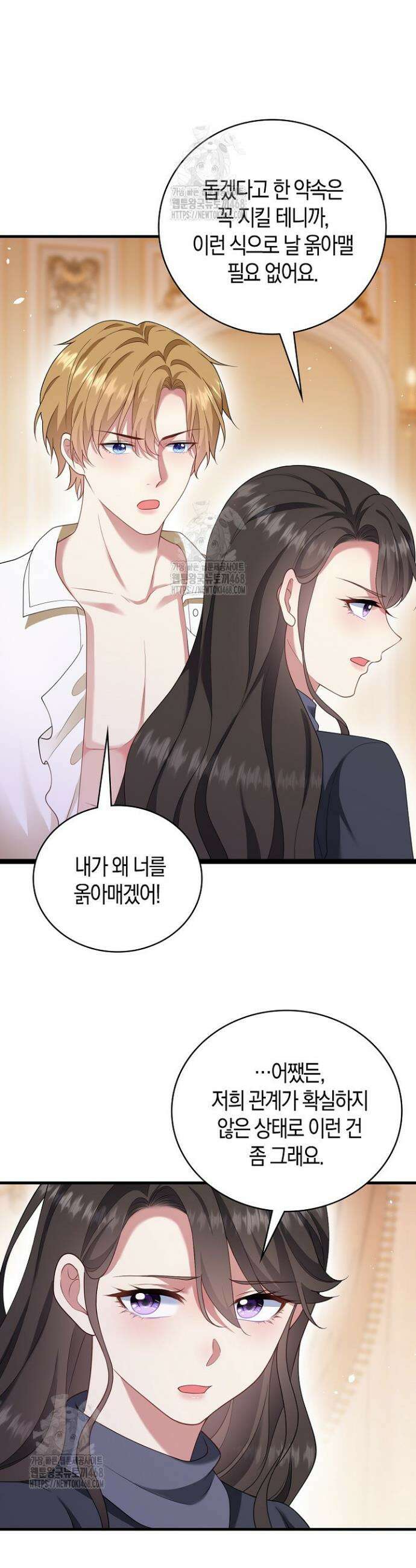가시밭길을 꽃길로 바꾸는 법 93화 13