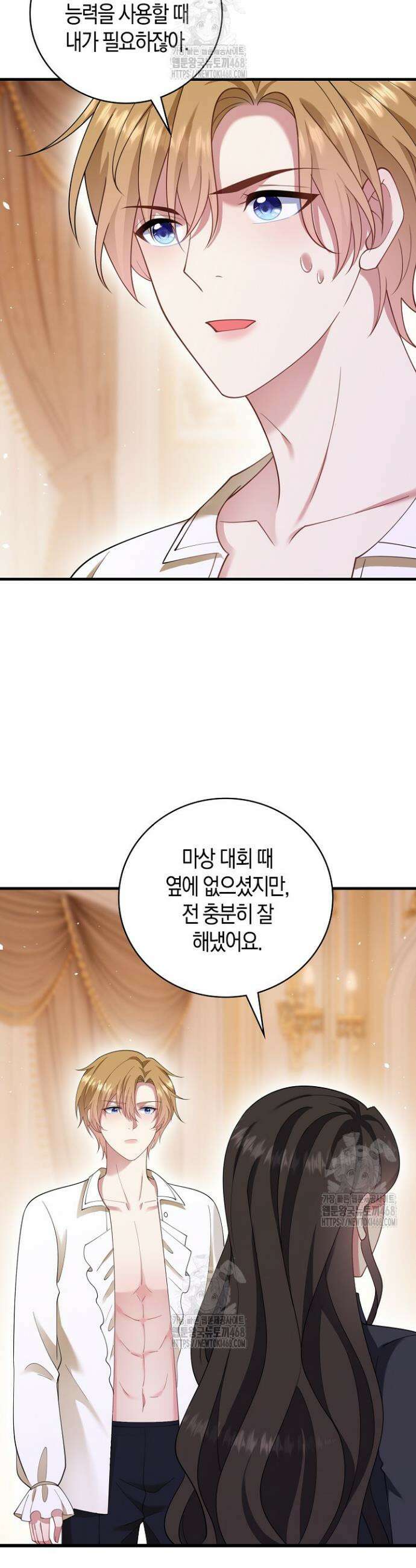 가시밭길을 꽃길로 바꾸는 법 93화 16