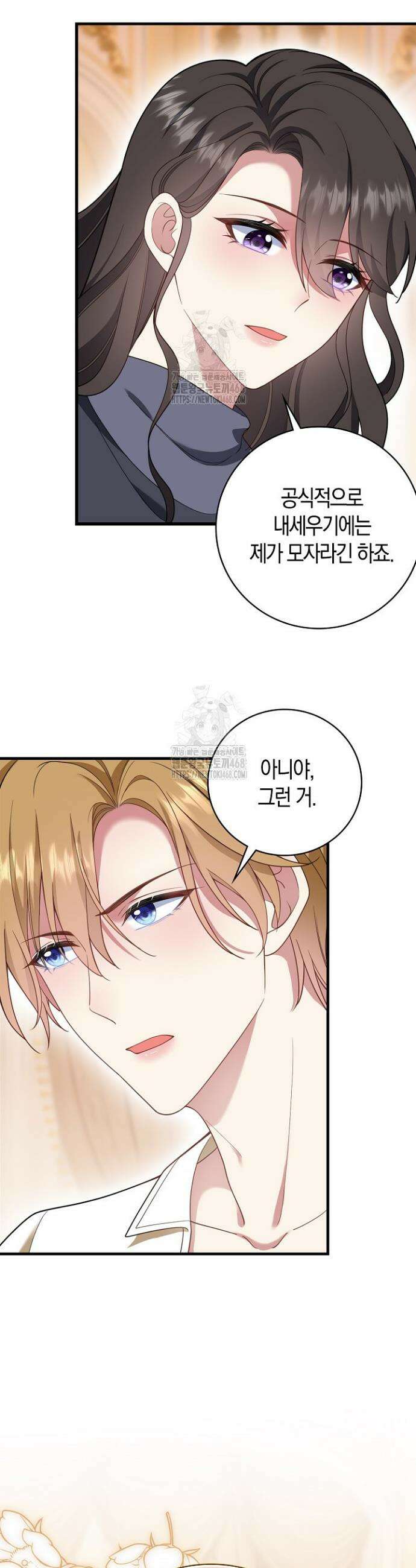 가시밭길을 꽃길로 바꾸는 법 93화 23
