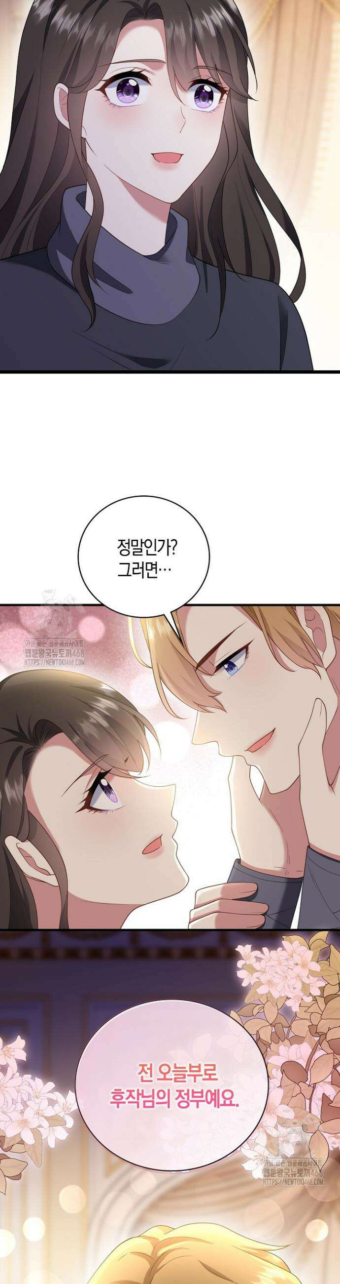 가시밭길을 꽃길로 바꾸는 법 93화 28