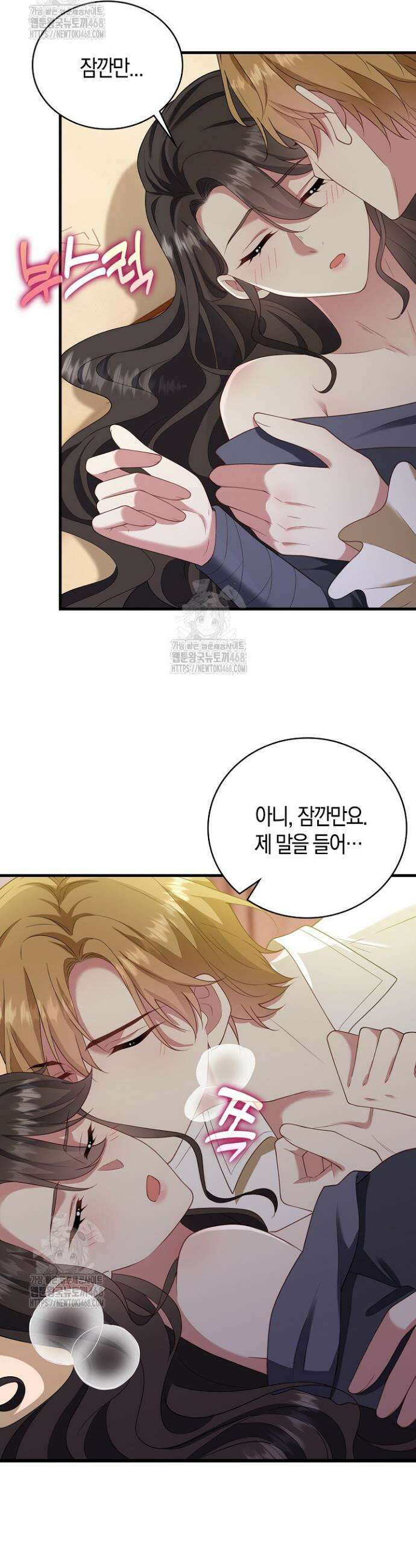 가시밭길을 꽃길로 바꾸는 법 93화 31