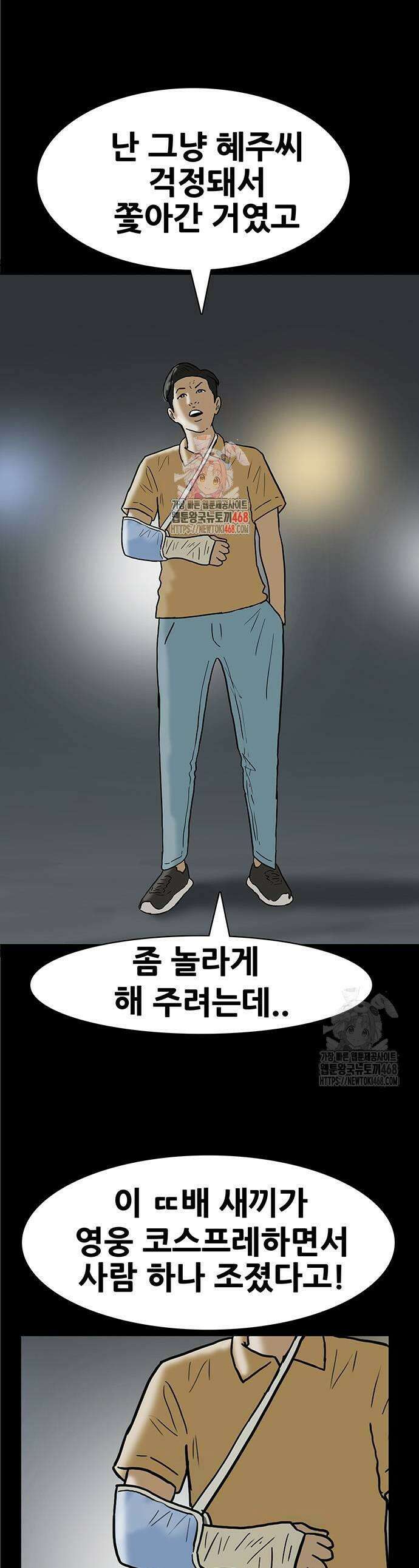 배달왕 127화 1
