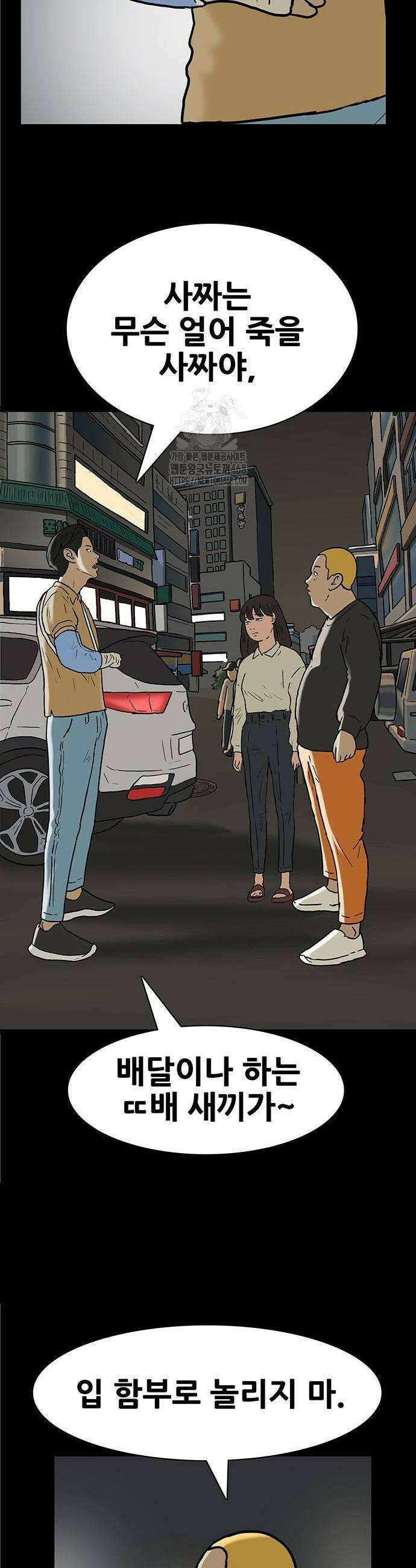 배달왕 127화 2