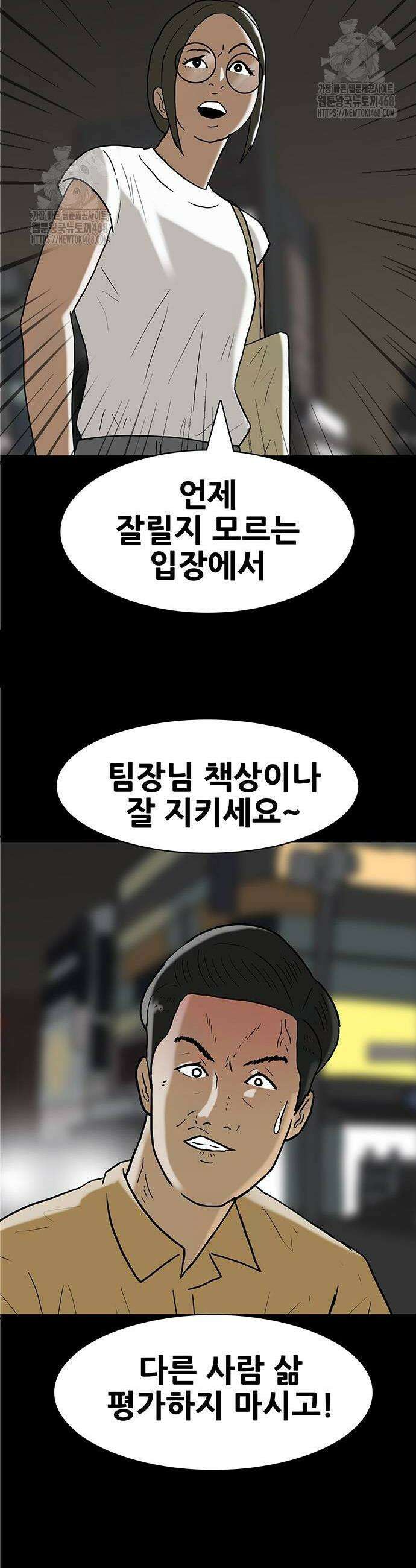 배달왕 127화 4