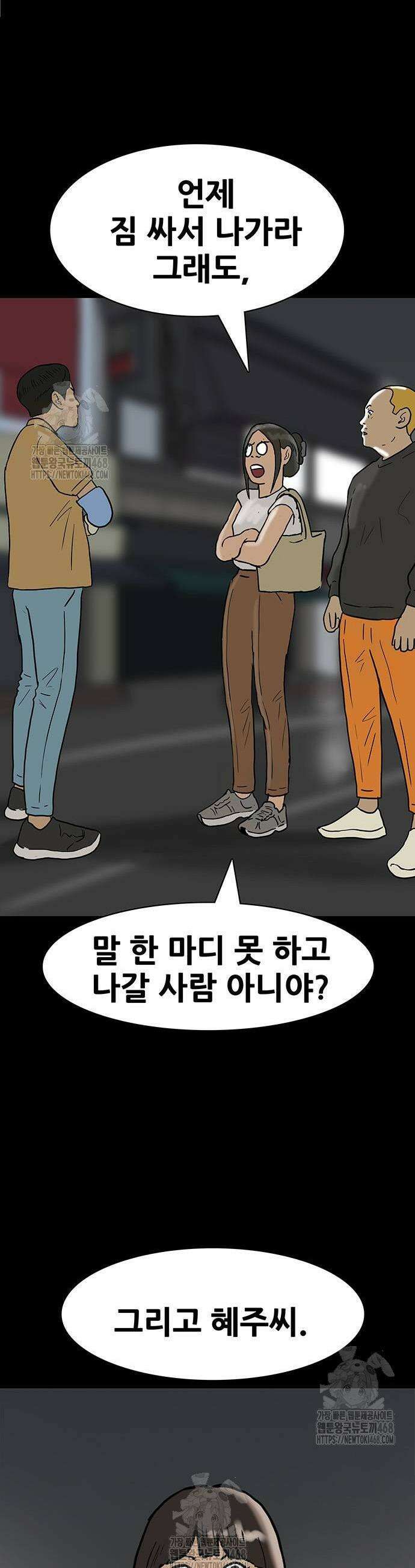 배달왕 127화 5