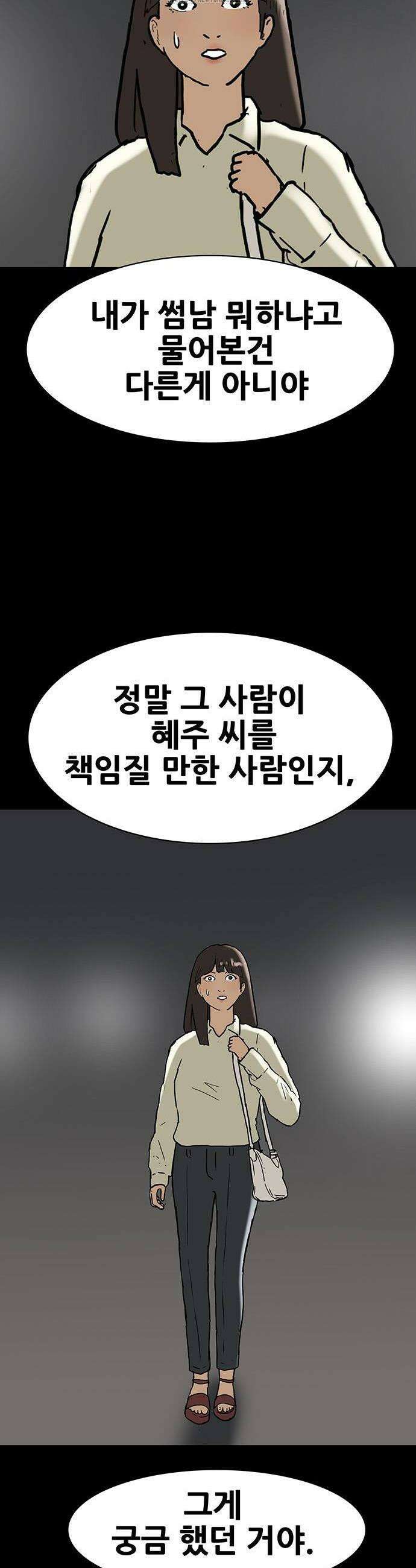 배달왕 127화 6