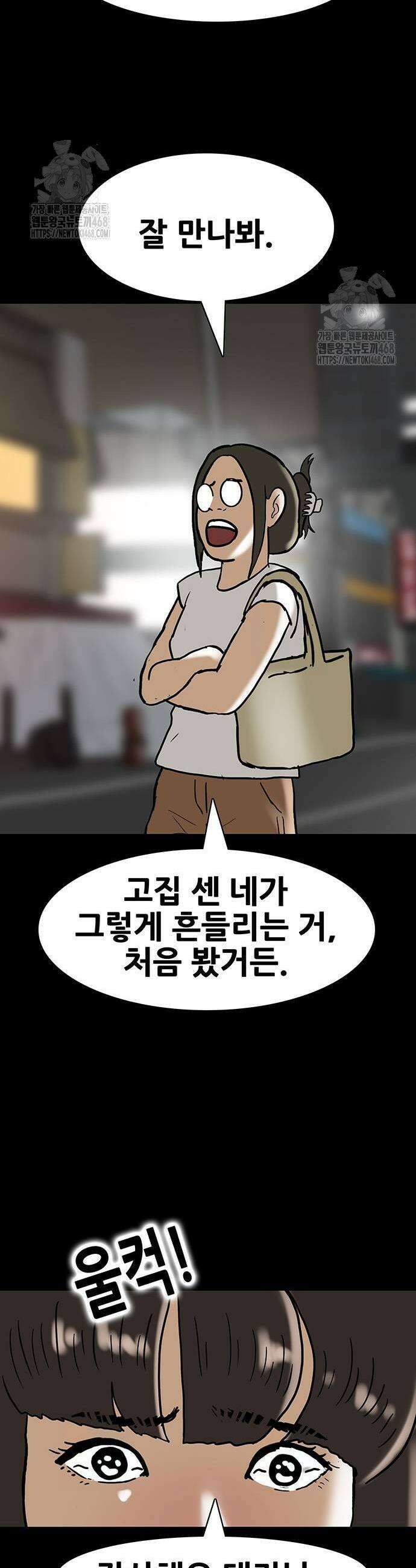 배달왕 127화 7