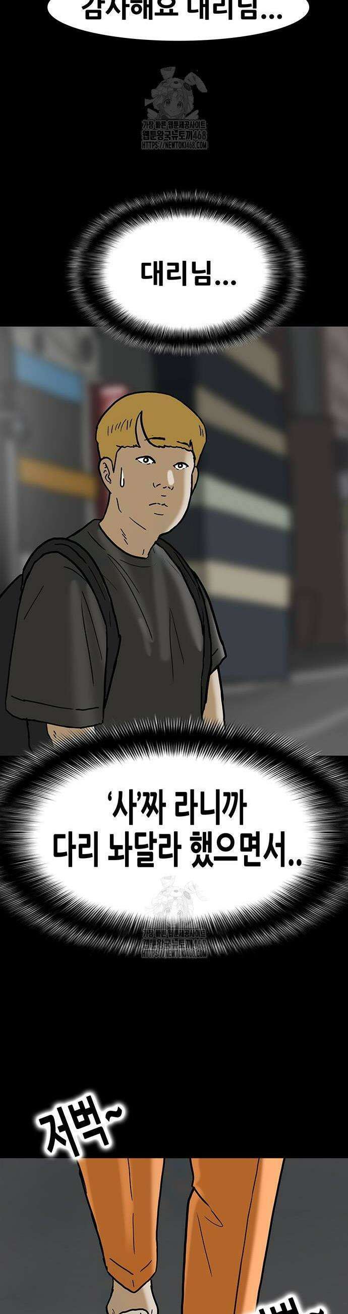 배달왕 127화 8