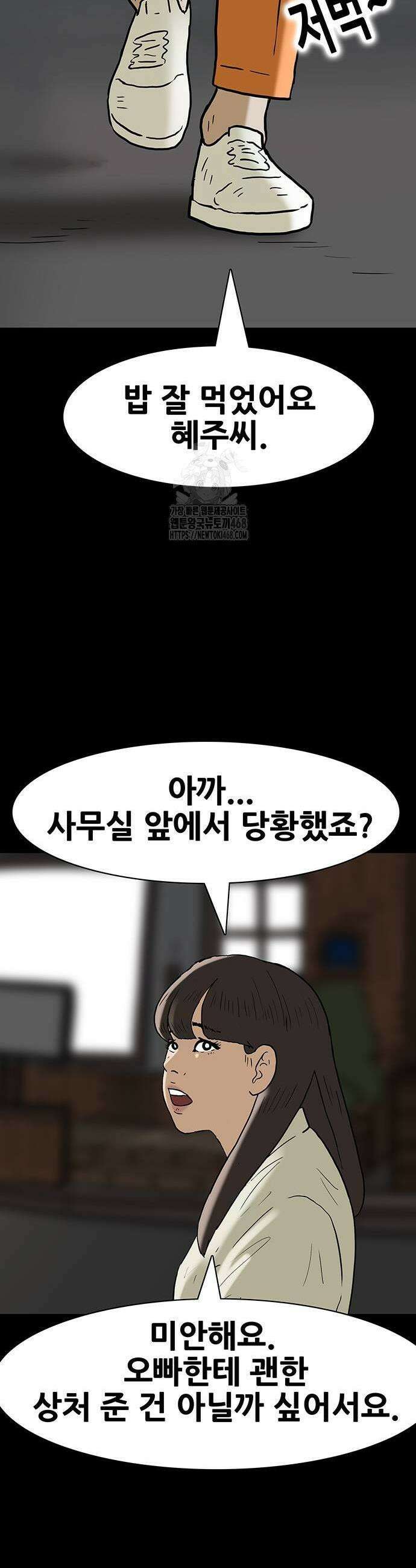 배달왕 127화 9