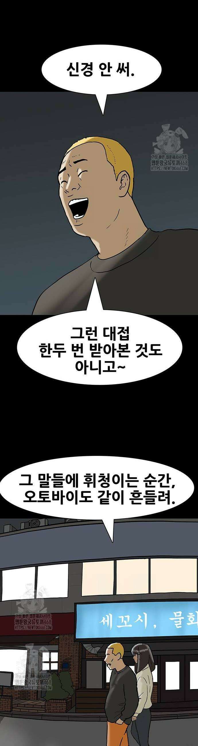 배달왕 127화 10