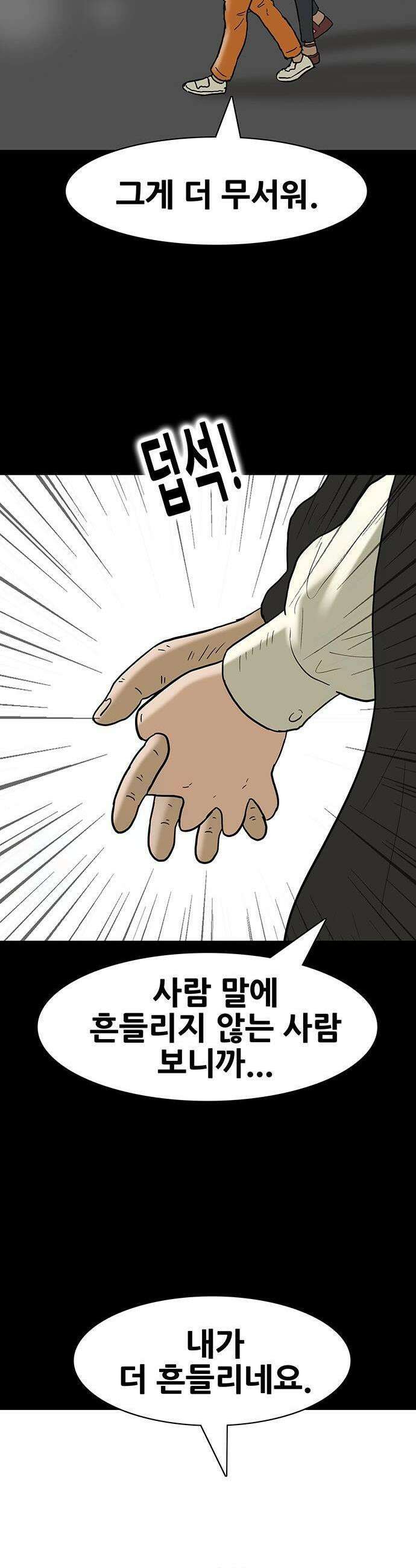 배달왕 127화 11