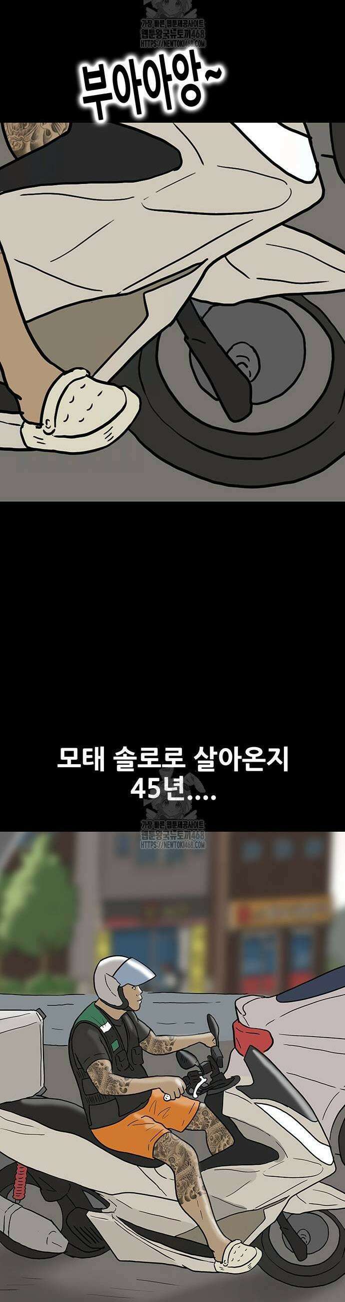 배달왕 127화 13