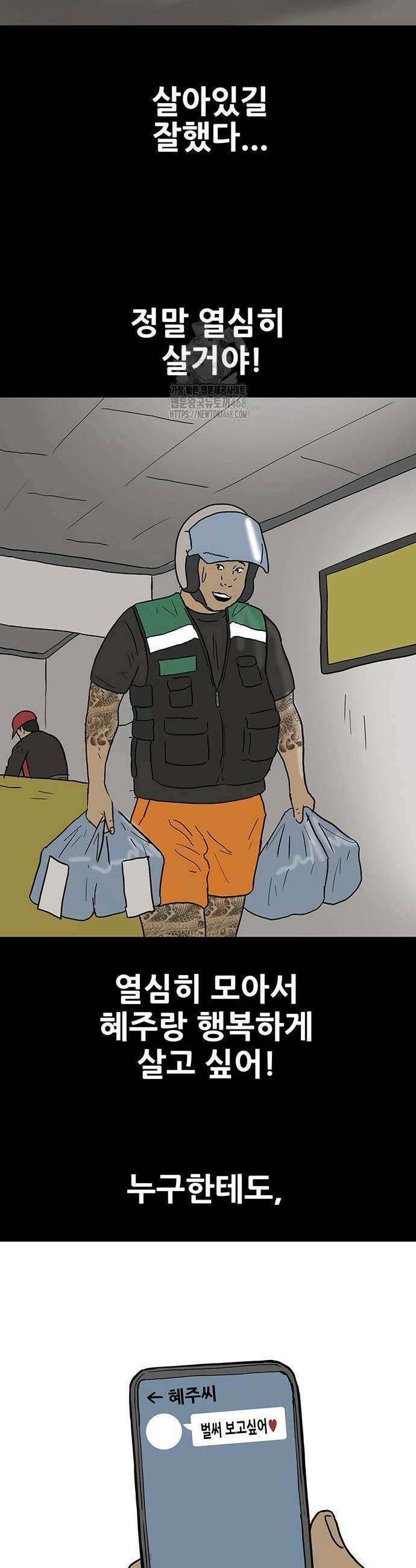 배달왕 127화 14