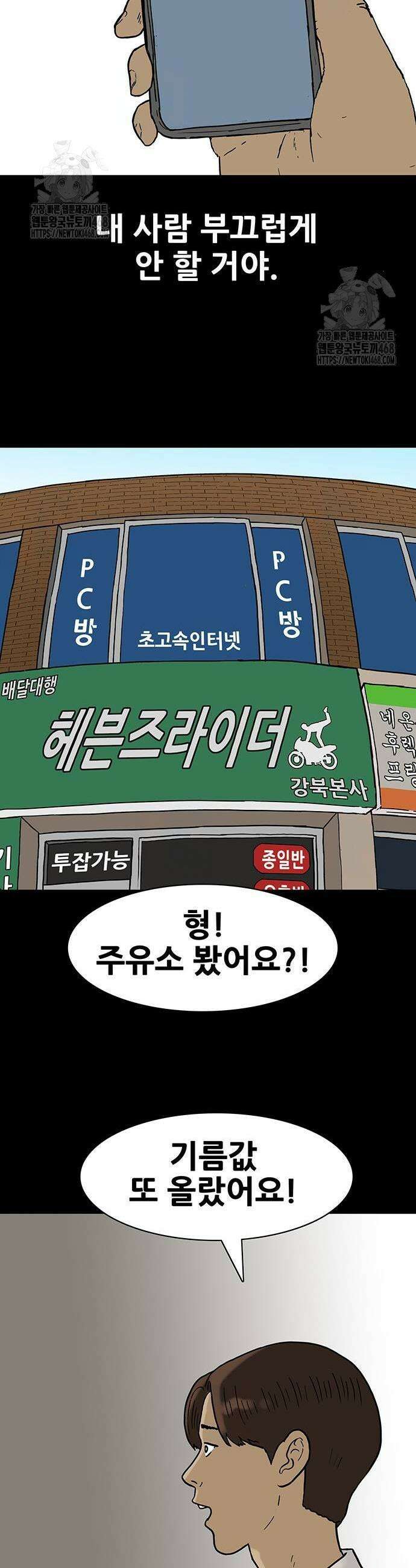 배달왕 127화 15