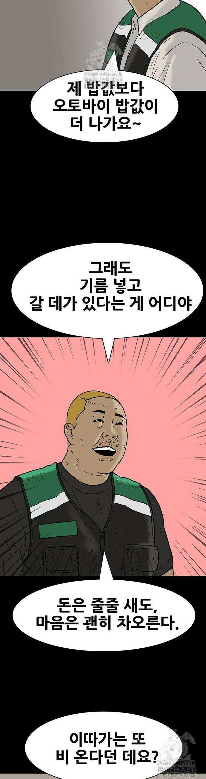 배달왕 127화 16