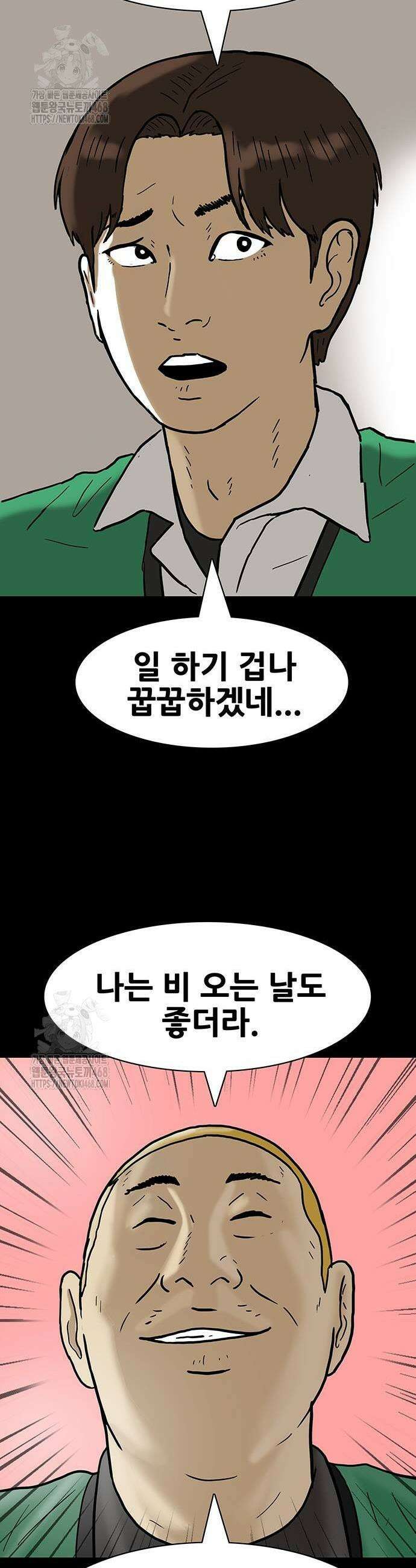 배달왕 127화 17