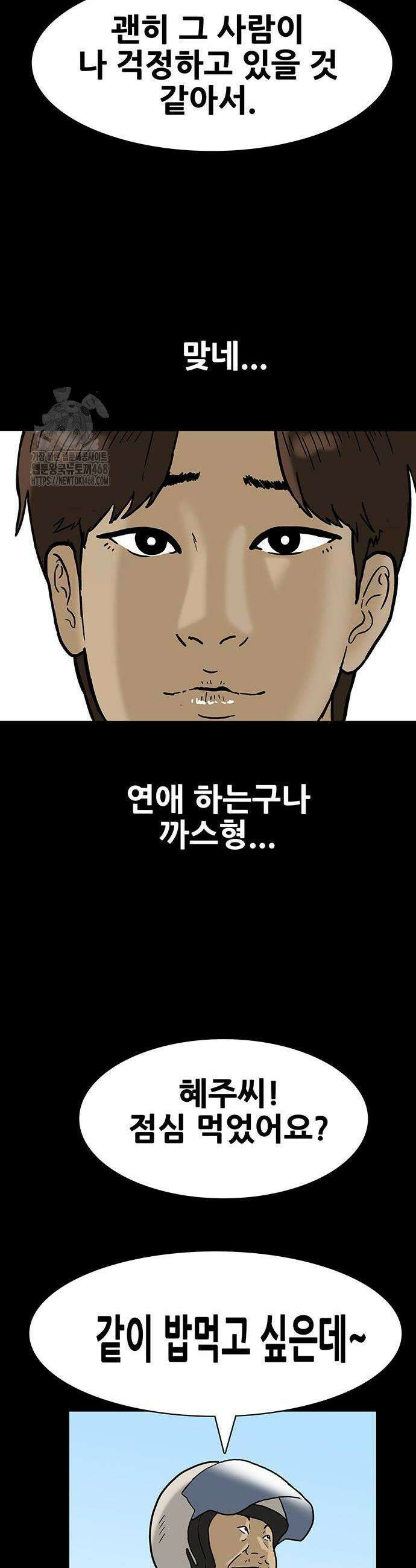 배달왕 127화 18