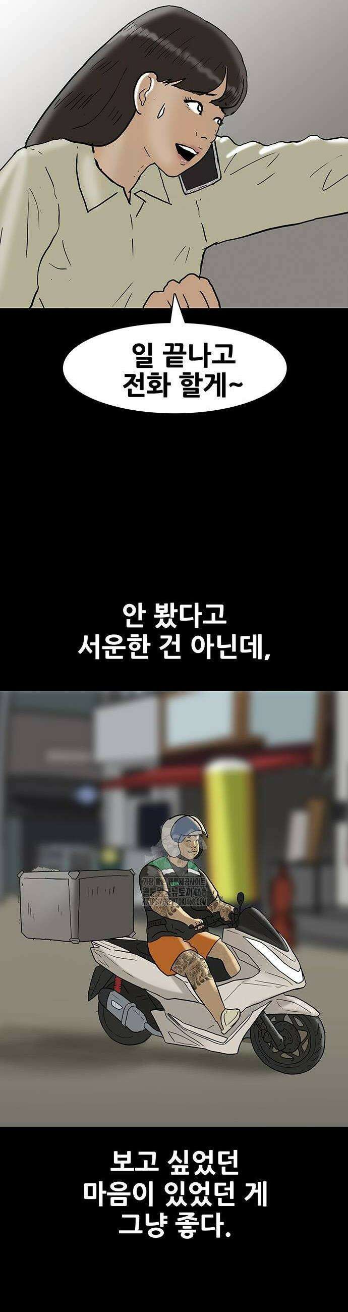 배달왕 127화 20