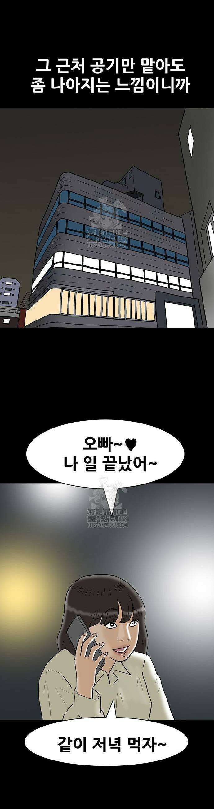 배달왕 127화 21
