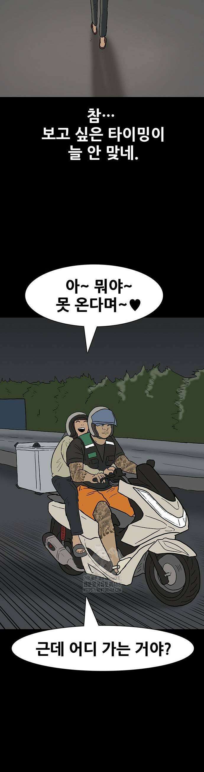 배달왕 127화 23