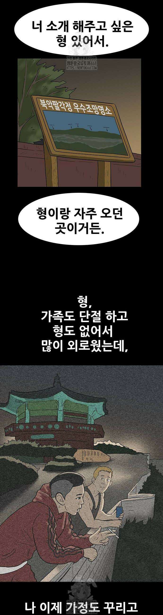 배달왕 127화 24