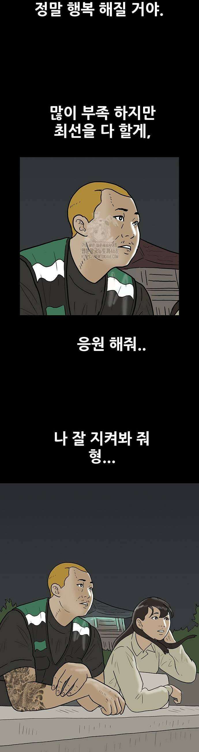 배달왕 127화 25