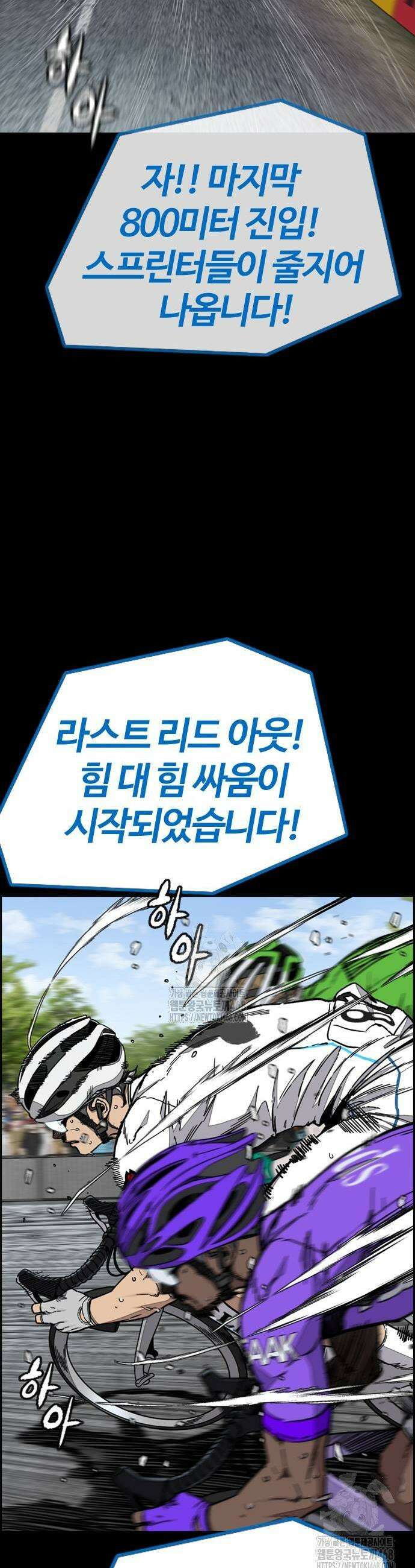 윈드브레이커 4부 176화 5