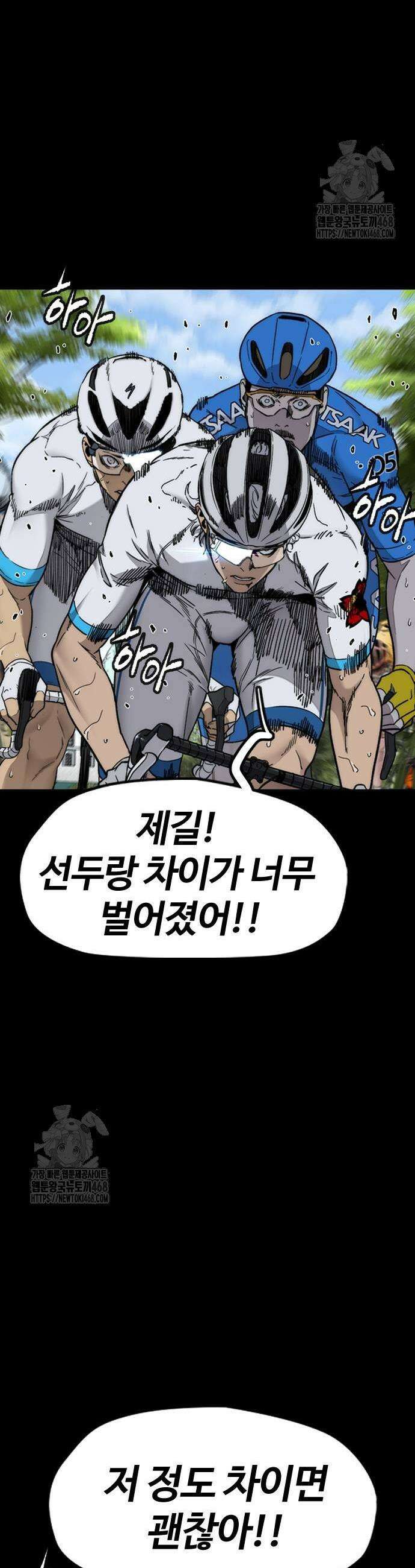 윈드브레이커 4부 176화 7
