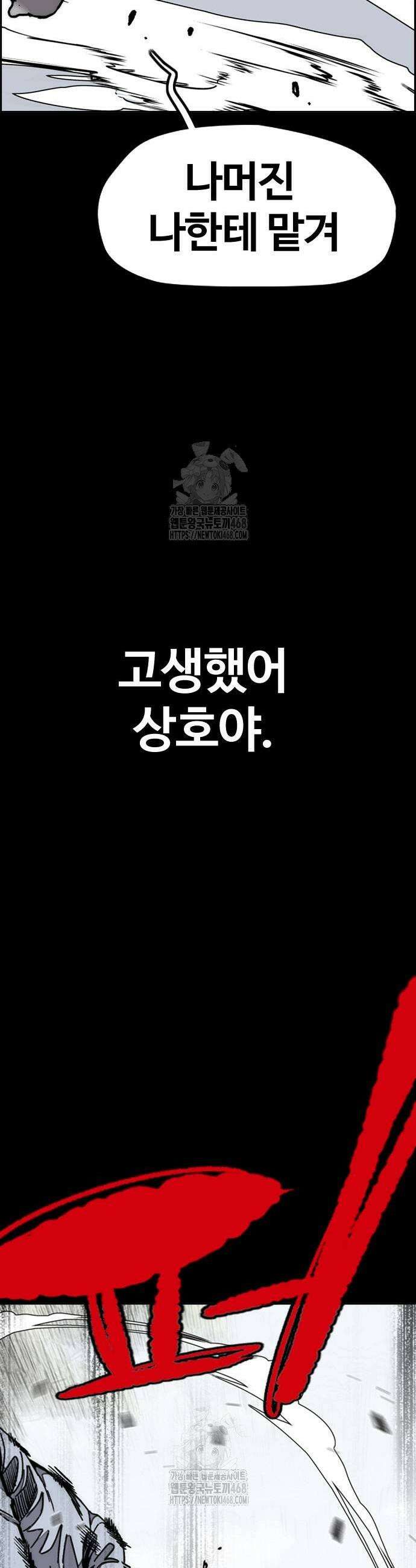 윈드브레이커 4부 176화 9