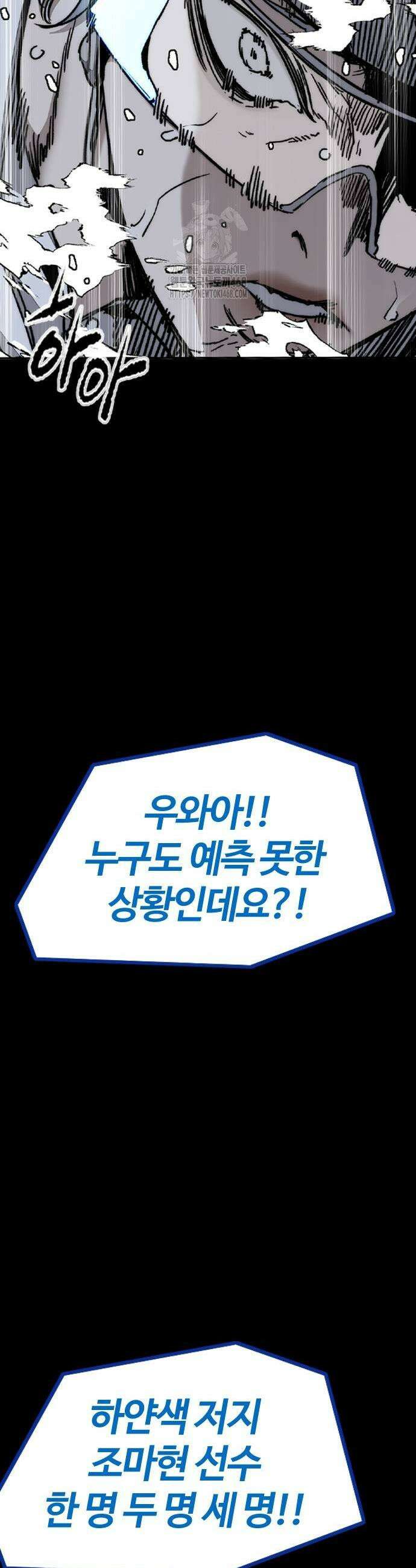 윈드브레이커 4부 176화 11