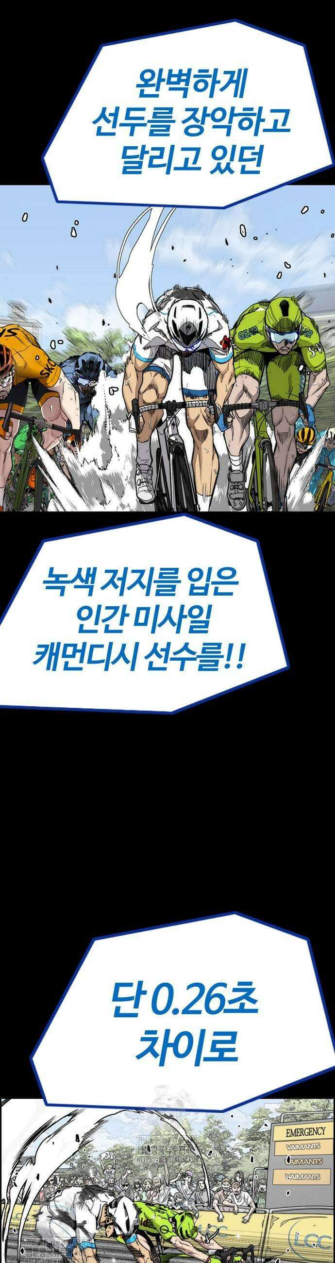 윈드브레이커 4부 176화 13