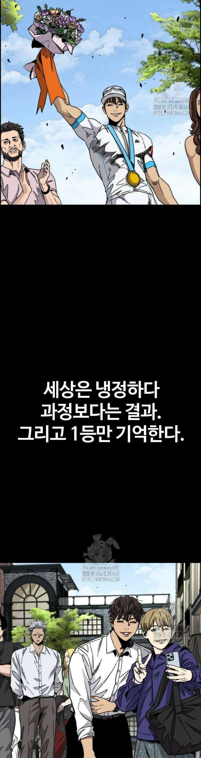 윈드브레이커 4부 176화 15