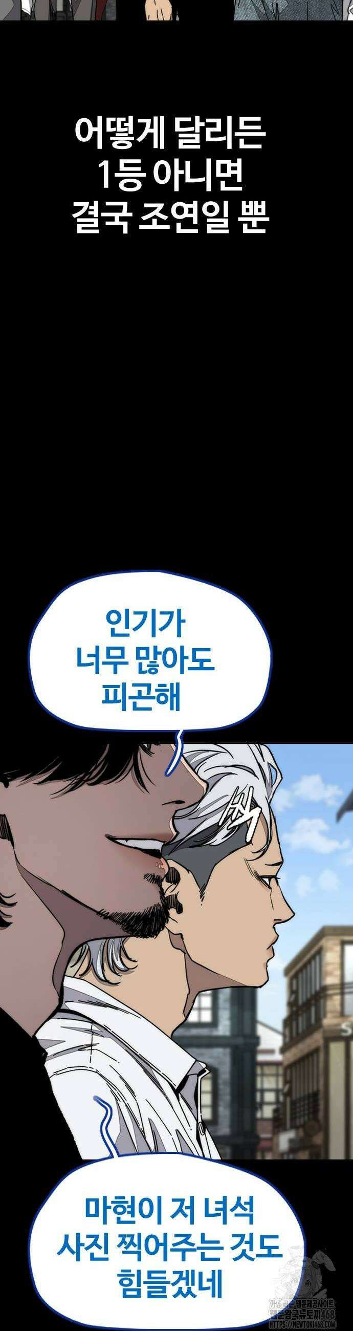 윈드브레이커 4부 176화 16