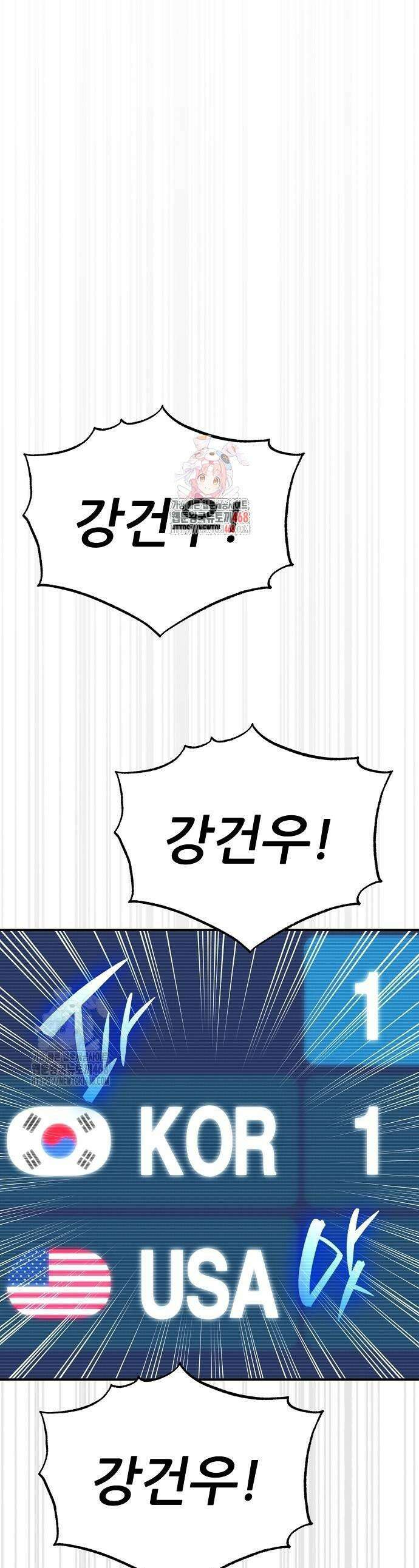 천재 타자가 강속구를 숨김 97화 1